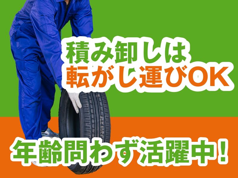 株式会社グローバー-0001の求人・転職情報