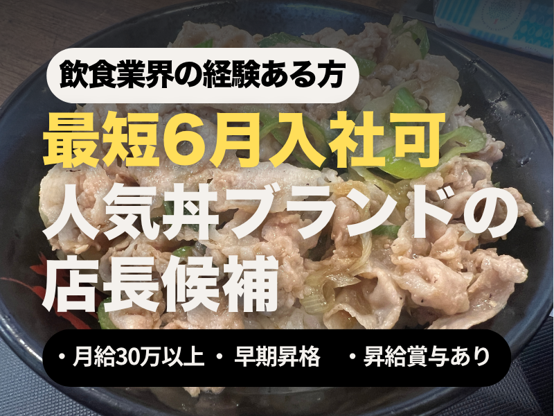 株式会社よきあすの求人・転職情報