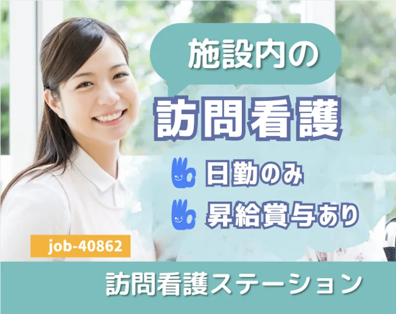 社会福祉法人 かえつ四季会のアルバイト・バイト求人情報