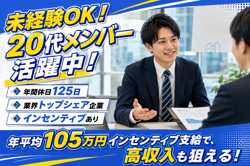 日本セーフティー株式会社の求人・転職情報