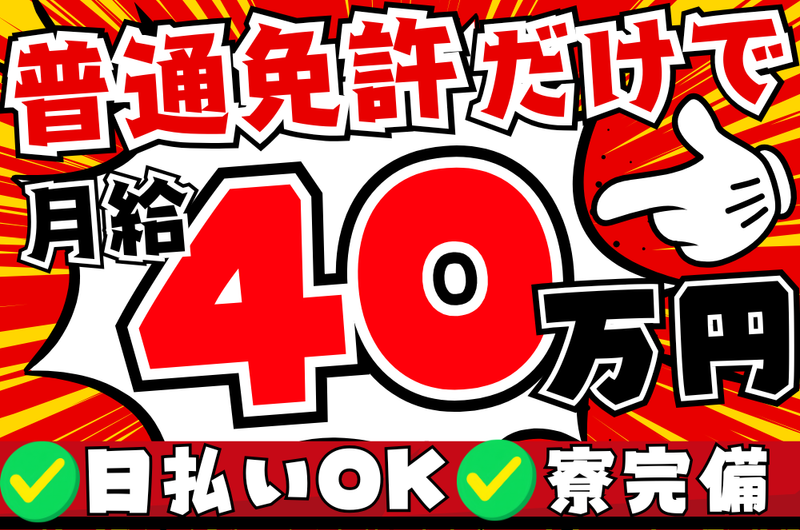 合同会社ＡＫの求人・転職情報