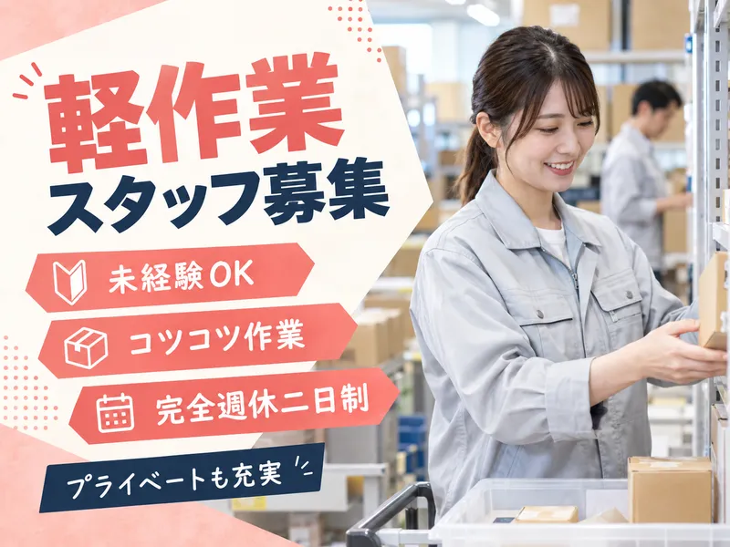 株式会社こすもすの求人・転職情報