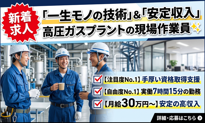 株式会社大淀高圧の求人・転職情報
