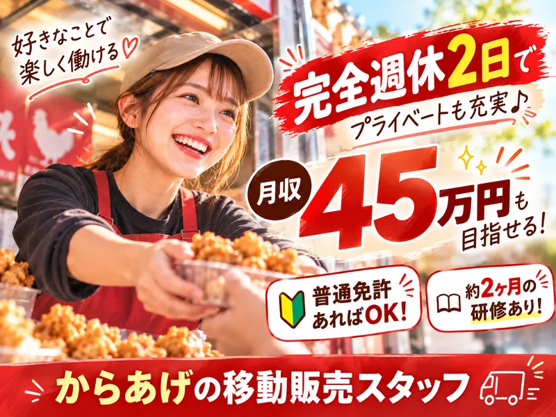 株式会社Ｏａｓｉｓ　Ｅａｔｓの求人・転職情報