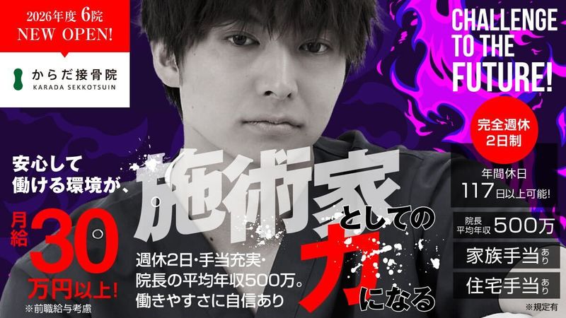 株式会社Riedenの求人・転職情報
