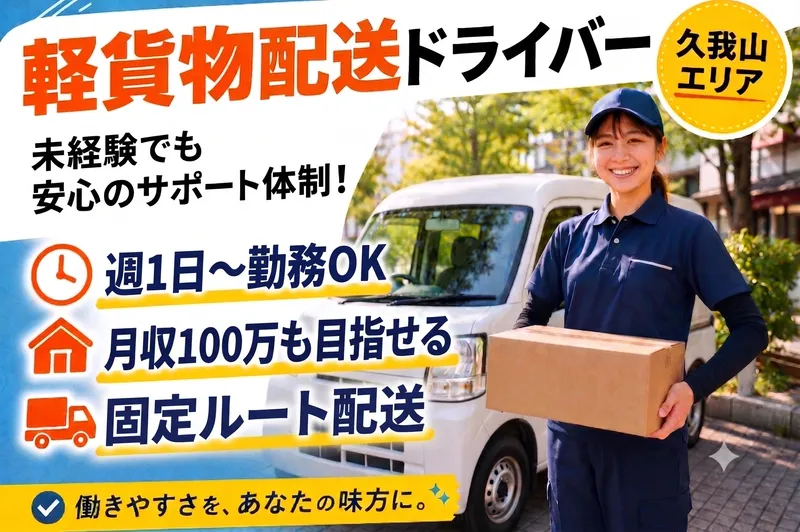 株式会社プライムステージのアルバイト・バイト求人情報-07