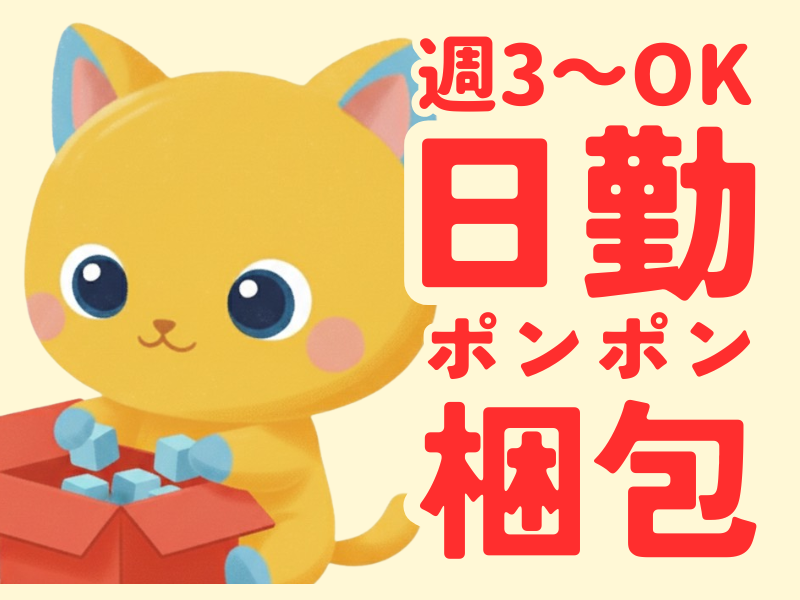 株式会社ワールドインテック