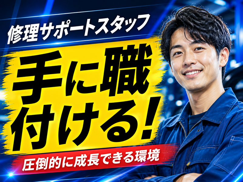 野崎自動車株式会社の求人・転職情報