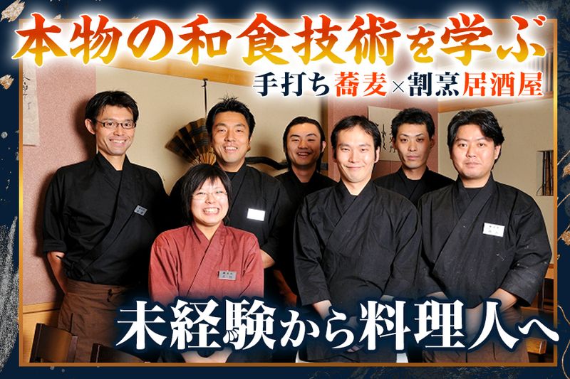 株式会社観世水の求人・転職情報