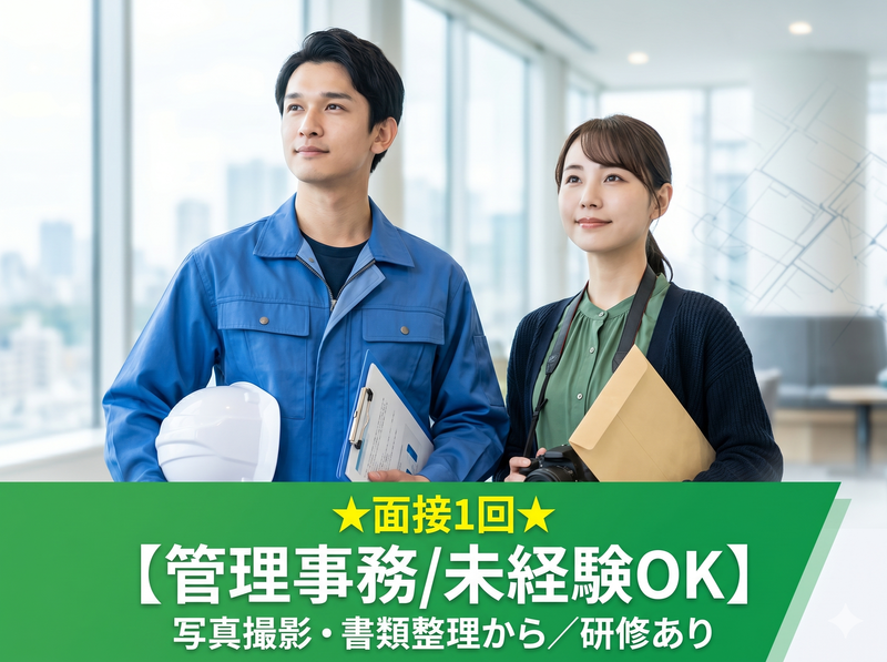 エイトビット株式会社の求人・転職情報