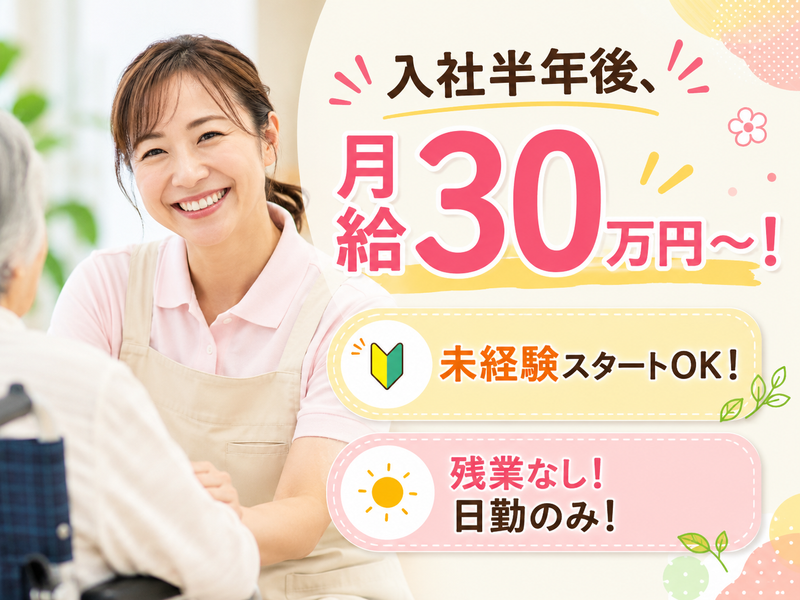 株式会社モムンウルの求人・転職情報