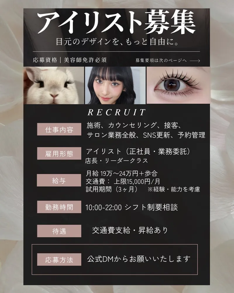 RALMEHOUSEの求人・転職情報