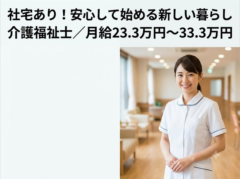 社会福祉法人湖聖会　特別養護老人ホーム蟹ヶ谷のアルバイト・バイト求人情報-14