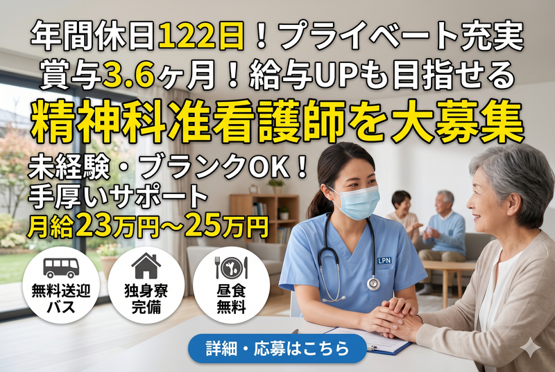 医療法人 新生会 豊後荘病院の求人・転職情報