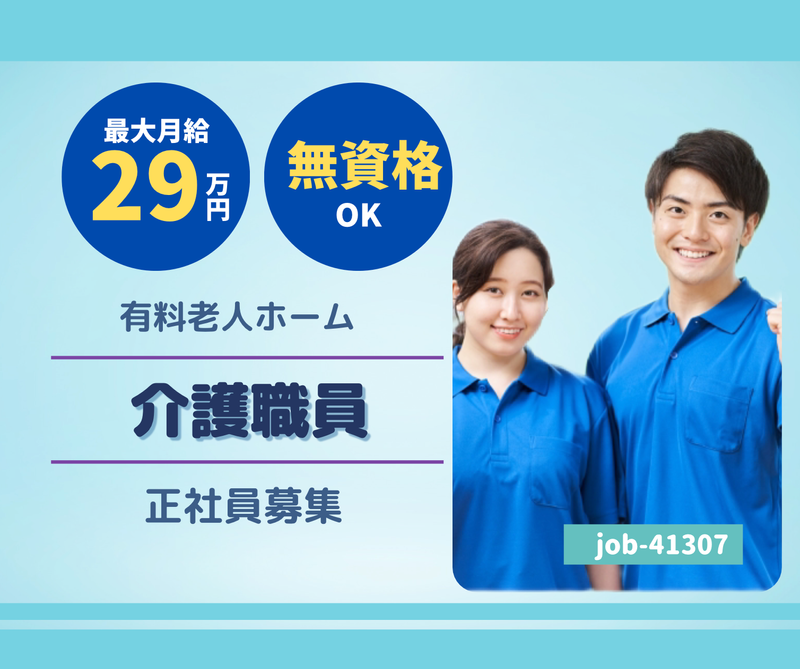 株式会社あさひコモンズの求人・転職情報