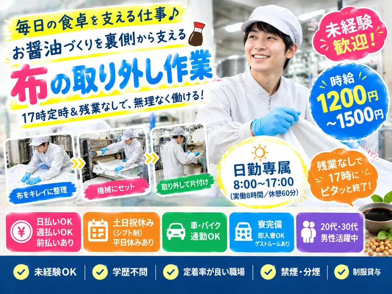 株式会社アスタリスクのアルバイト・バイト求人情報
