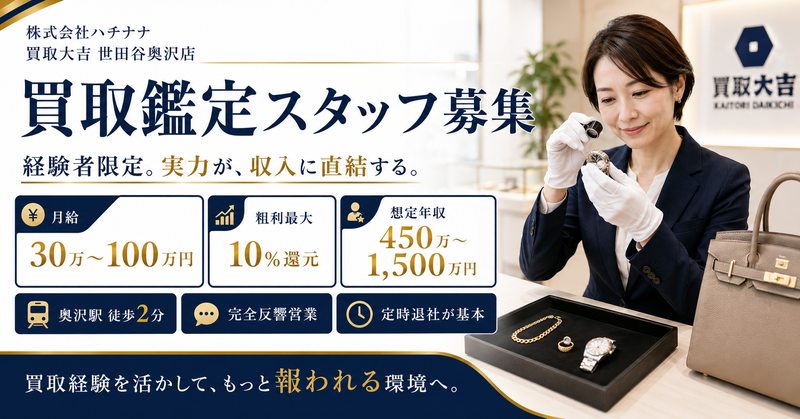株式会社ハチナナの求人・転職情報