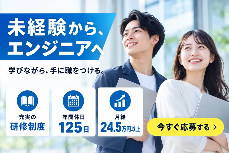 株式会社スタッフサービス エンジニアリング事業本部の求人・転職情報