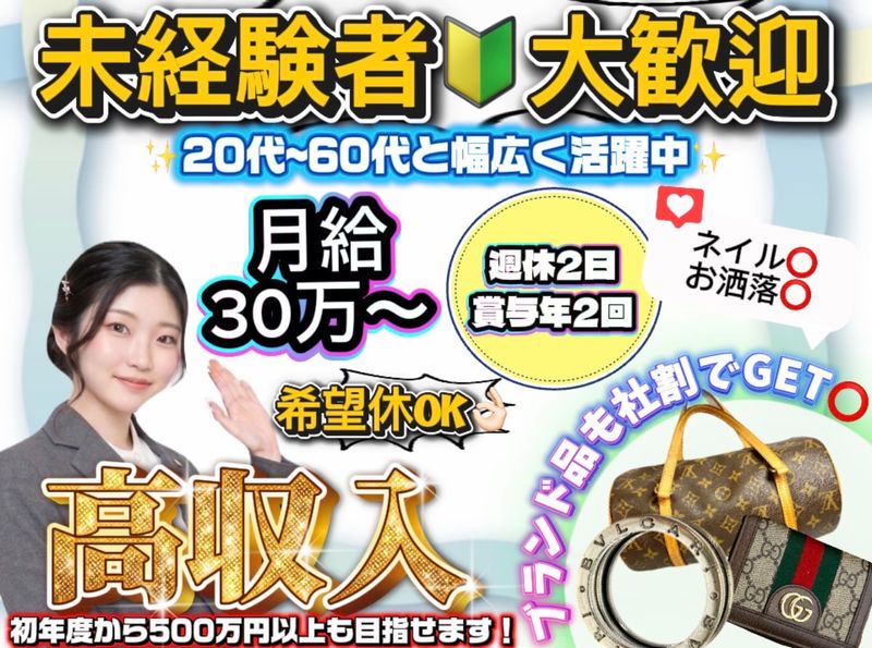 株式会社サイダの求人・転職情報