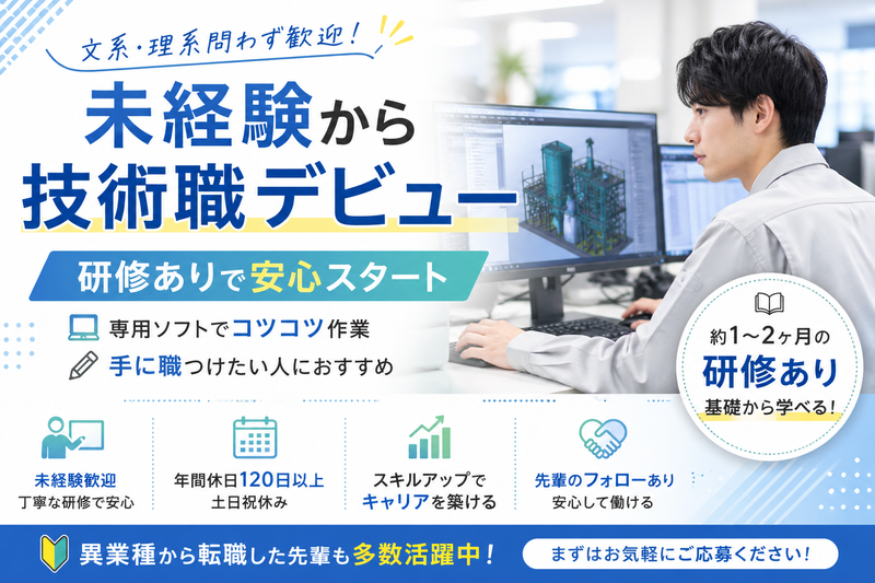株式会社ニチギワールドの求人・転職情報