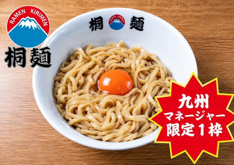 株式会社桐麺ＪＡＰＡＮの求人・転職情報