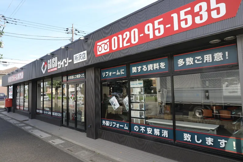 有限会社ケイテックの求人・転職情報