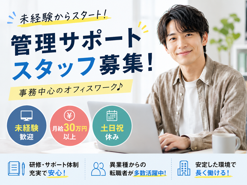 株式会社ＮＧＰの求人・転職情報