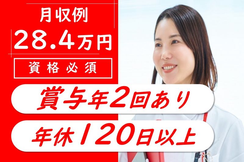 社会医療法人北斗十勝リハビリテーションセンターの求人・転職情報