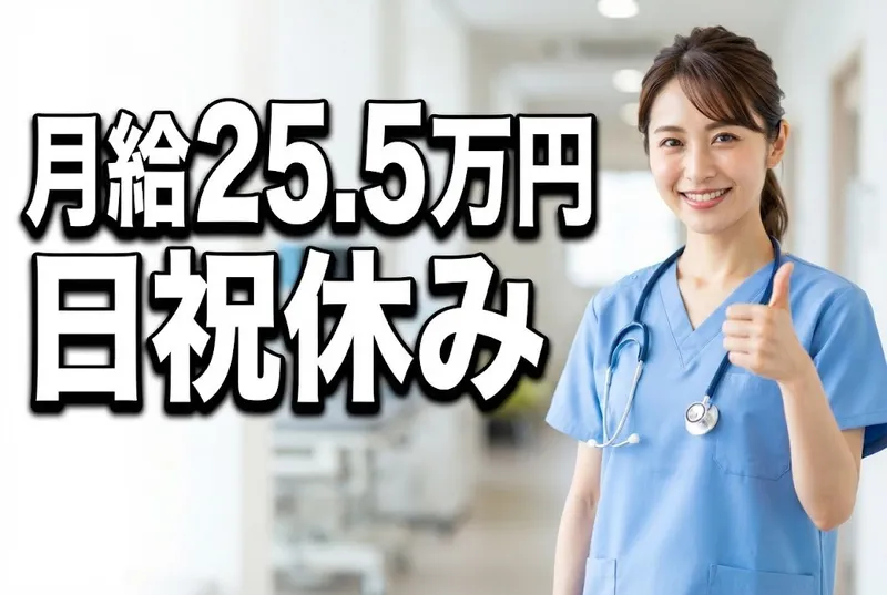医療法人社団田中整形外科の求人・転職情報