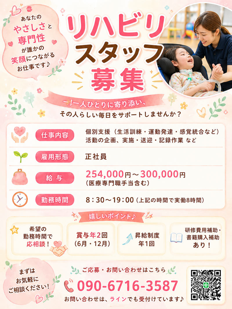 株式会社ＪＩＮの求人・転職情報