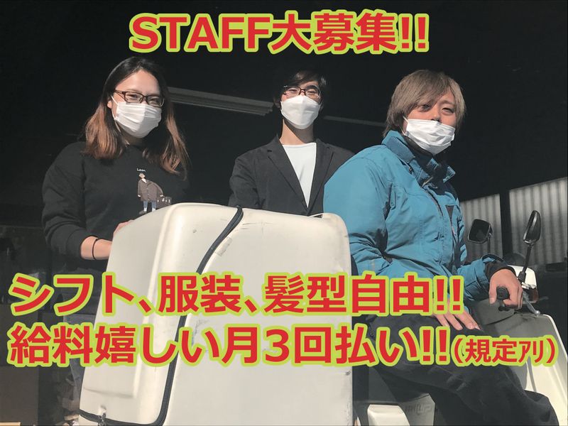 株式会社Flyhighの求人・転職情報