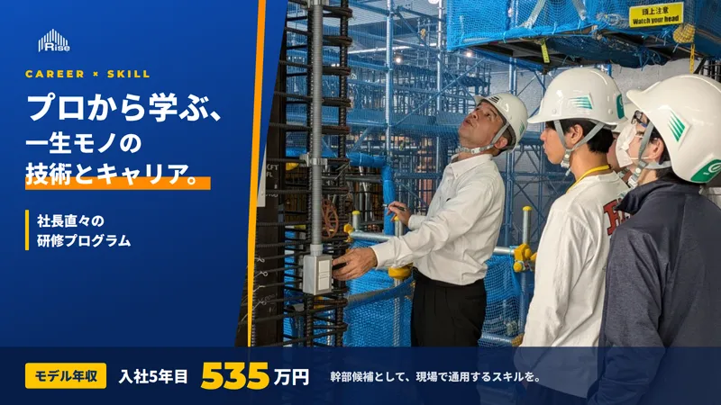 株式会社ライズの求人・転職情報