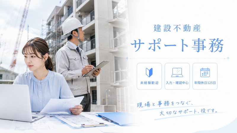 株式会社エスグランドの求人・転職情報