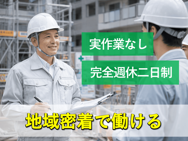 株式会社ホームリーダーの求人・転職情報
