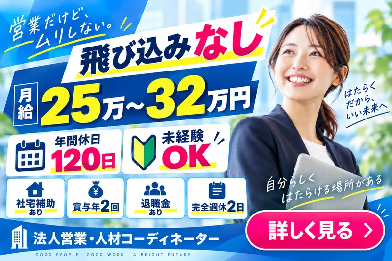 アビリティ株式会社の求人・転職情報