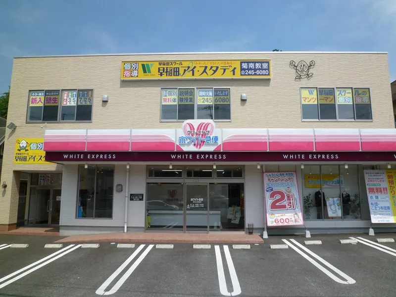 中園ホールディングス株式会社の求人・転職情報