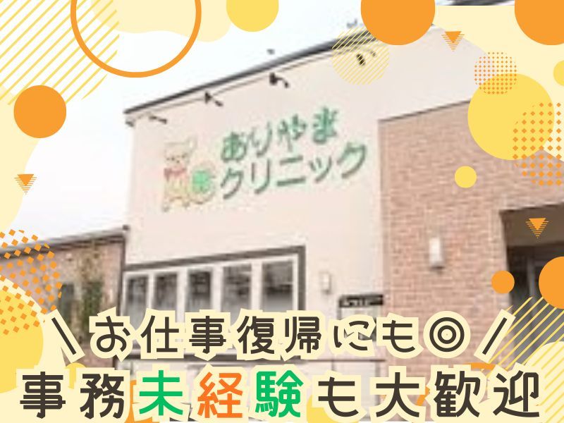 医療法人社団四ツ葉会の求人・転職情報