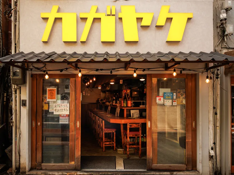 古民家ニュー酒場 カガヤケ 北千住店のアルバイト・バイト求人情報-13