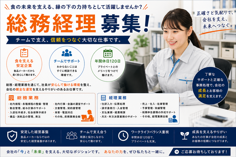 信越明星(株)の求人・転職情報