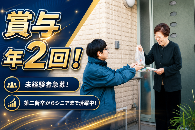 株式会社DOI乳販の求人・転職情報