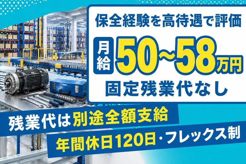 株式会社孤島機械-0005の求人・転職情報