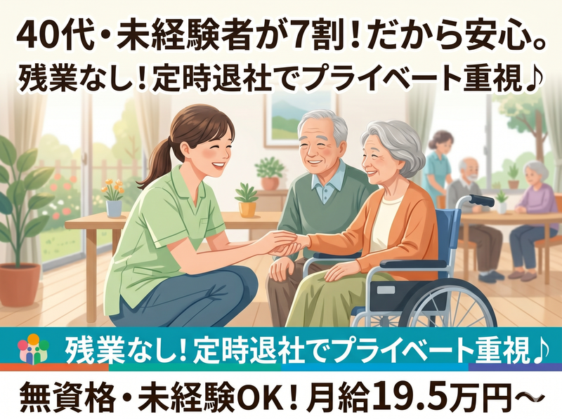 社会福祉法人みずうみの求人・転職情報