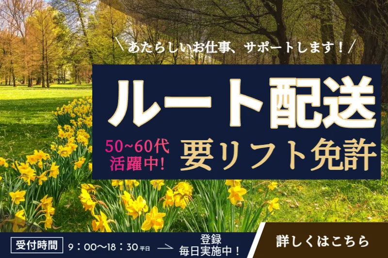 株式会社ライブエンタープライズのアルバイト・バイト求人情報