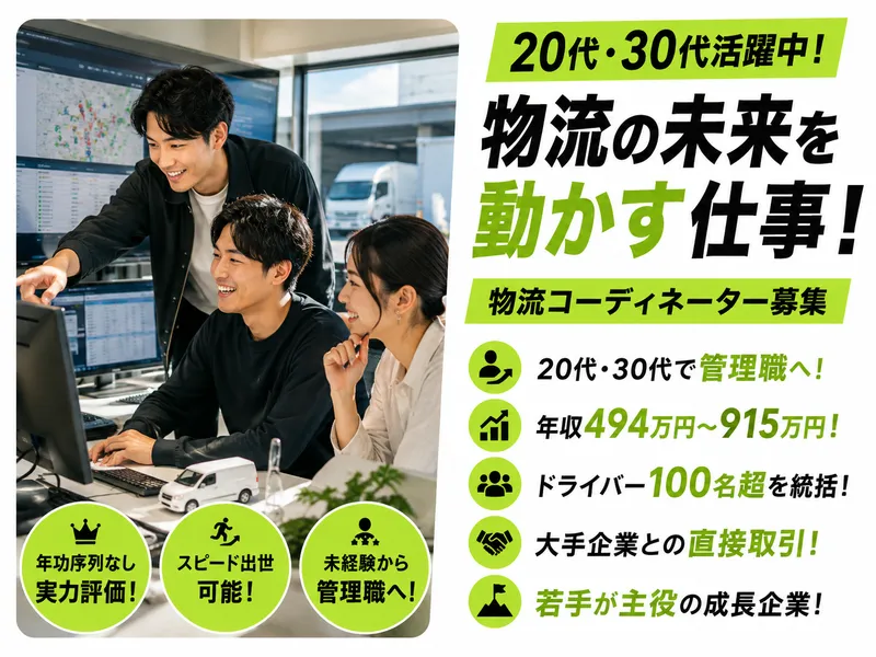 フィールド・エア(合同)の求人・転職情報