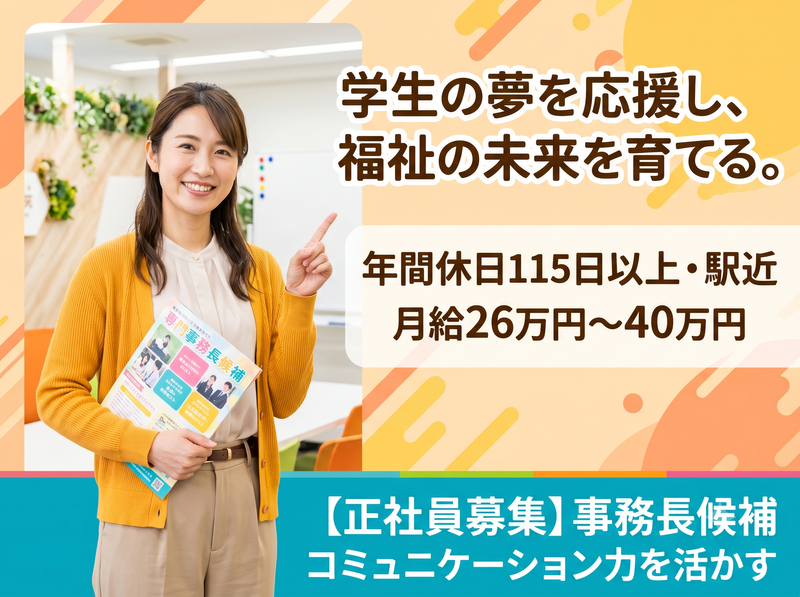 有限会社プログレ総合研究所の求人・転職情報