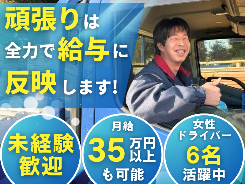 株式会社テクノトランス-0002の求人・転職情報