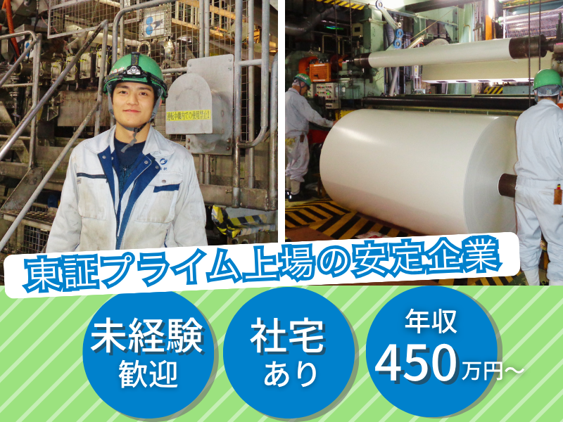 王子エフテックス株式会社の求人・転職情報