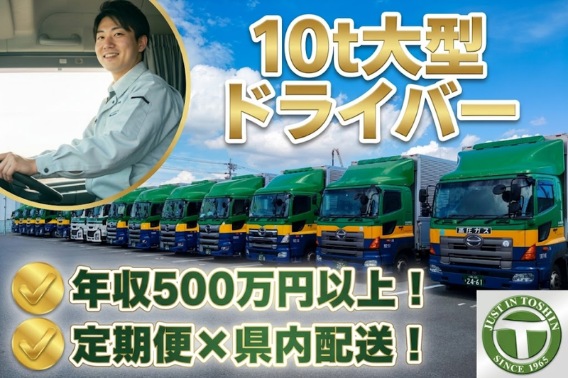 安城倉庫運輸株式会社の求人・転職情報