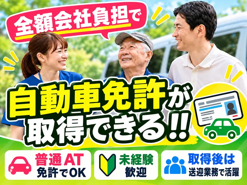ウコウコヤオ株式会社の求人・転職情報