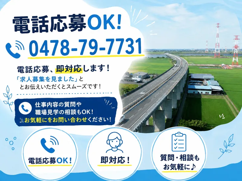 株式会社笹本土建の求人・転職情報
